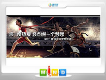 铜官361度——腾讯大运会梦想传递